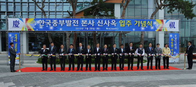 중부발전, 충남 보령서 글로컬 에너지기업으로 거듭난다