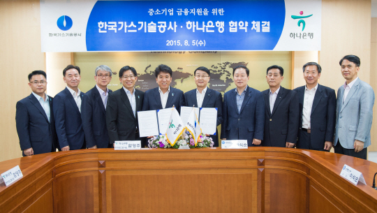 가스기술공사, 하나은행과 중소기업 금융지원 나선다