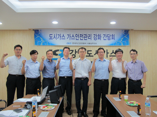 가스안전공사 서울남부지사, 도시가스 안전관리 강화 간담회 개최