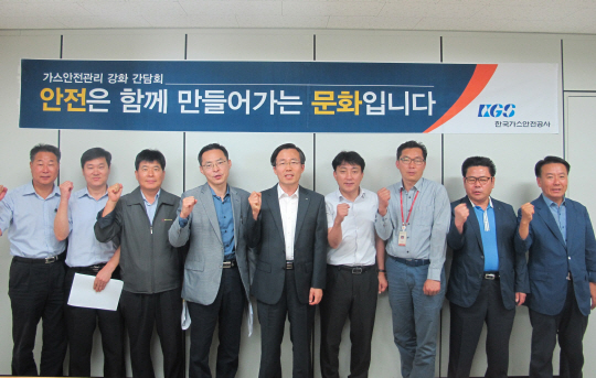 가스안전공, 도시가스 안전성 간담회