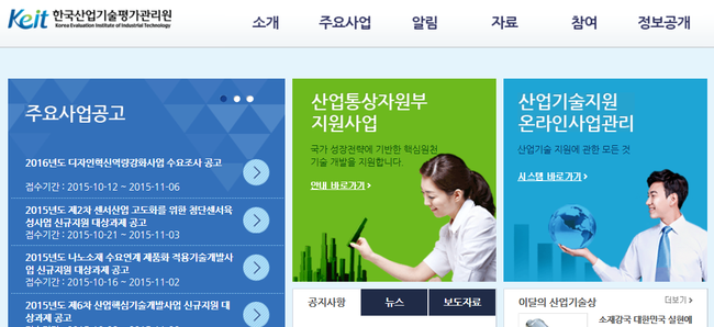 바이오 등 산업핵심 기술개발에 327억원 지원
