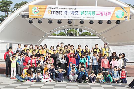 오산남부종합사회복지관, ‘2015년 이마트 지구사랑, 환경사랑 그림대회 개최’