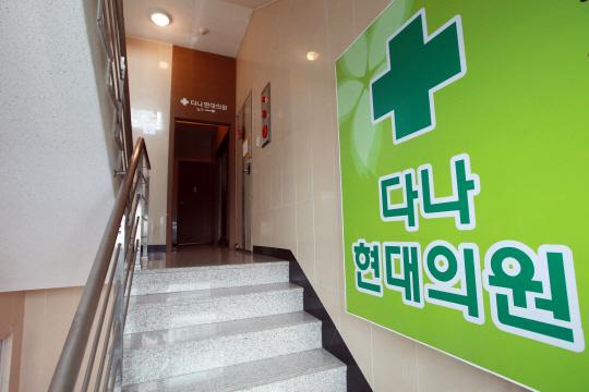 ‘집단 C형간염’ 다나의원 원장, 뇌손상으로 장애판정 받았다