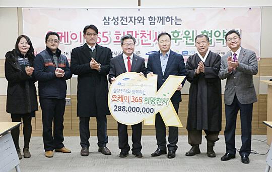 화성시, 삼성전자와 함께하는 2016 오케이 365 희망천사 협약 추진