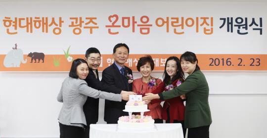 현대해상, 광주·부산지역 직장 보육시설 ‘온마음 어린이집’ 개원