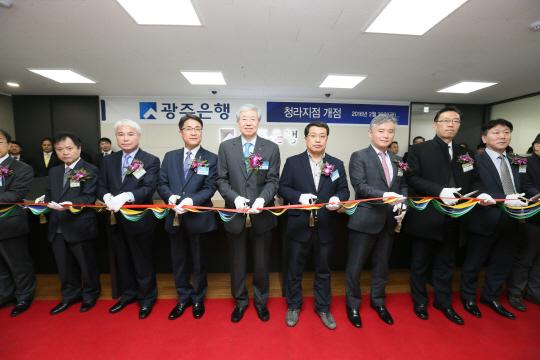 광주은행, 23번째 수도권 점포 ‘청라지점’ 개점