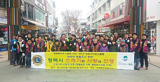 송탄라이온스클럽, 평택시와 깨끗한 명품도시 만들기 협약식 가져