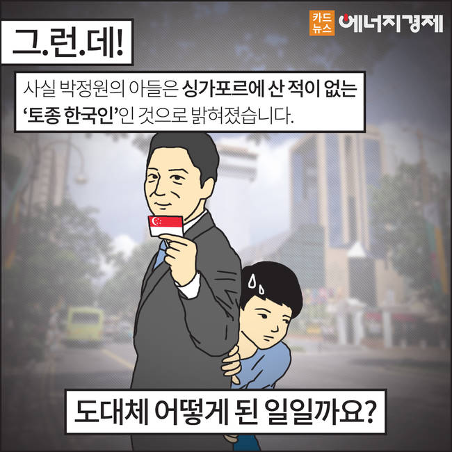 [에너지경제 카드뉴스] 재벌 3세 시대, 그들은 누구인가? - 두산그룹 박정원 회장 ③