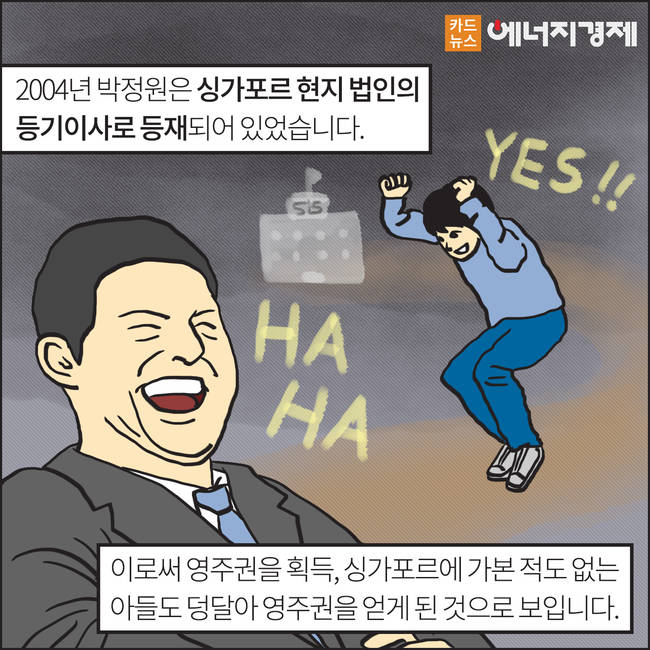 [에너지경제 카드뉴스] 재벌 3세 시대, 그들은 누구인가? - 두산그룹 박정원 회장 ③