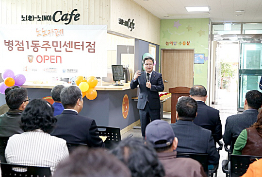 화성시, 어르신 일자리 창출 위해 노노카페 확대 나선다