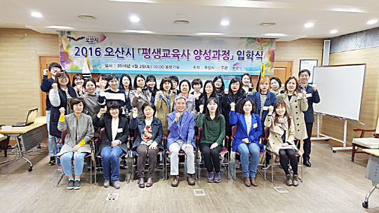 오산시, 학점은행제[평생교육사2급] 자격과정’ 개설