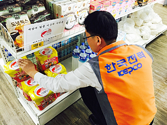 한국전력공사 평택지사,사회봉사활동 펼쳐