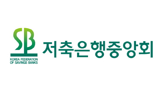 저축은행중앙회, IT보안 취약 불구 비대면 계좌개설 추진 논란