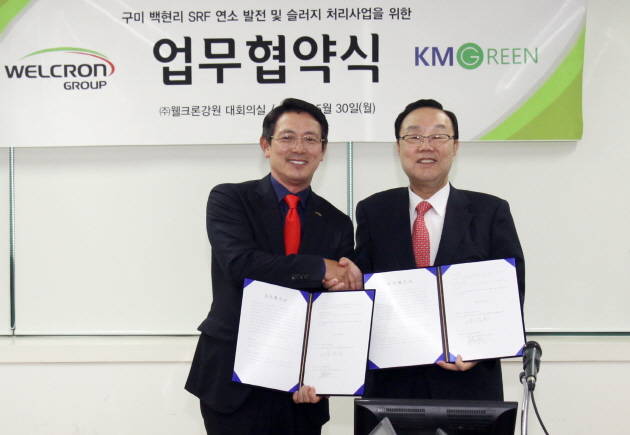 웰크론그룹-(주)케이엠그린, 신재생에너지 발전사업 업무협약