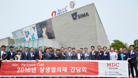 현대산업개발, 협력사 상생 위한 활동 ‘눈길’