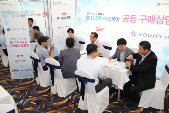 서부발전-가스공사 중소기업 국내외 판로 확대