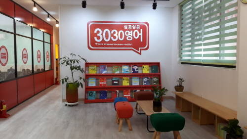 3030영어 700호점 돌파, 9월 창업지원금 이벤트 실시