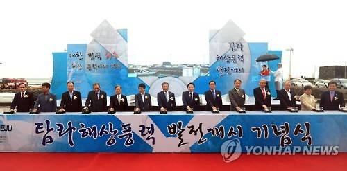 한국 첫 해상풍력발전 탐라해상풍력 시동‘