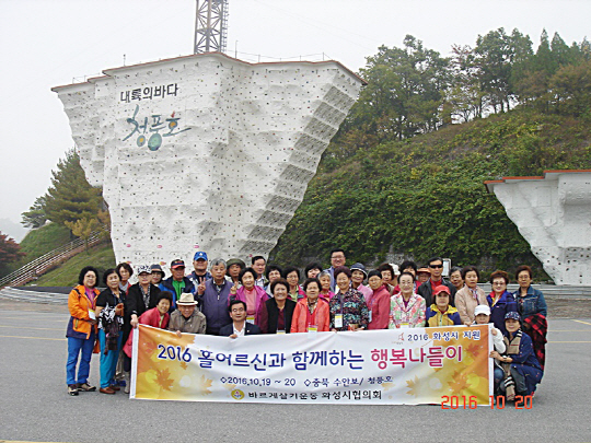 바르게살기운동화성시협의회, 사랑나누기 행복더하기 행사 가져