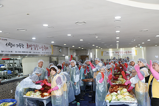 화성시 이마트(동탄점)-나래울, ‘사랑이 가득한 희망김장 나눔축제’ 개최