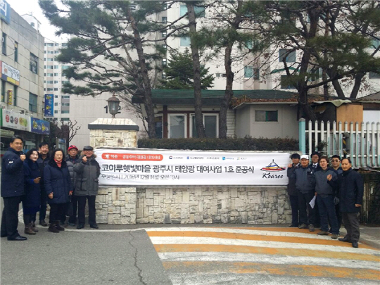 코아루햇빛마을 아파트, 태양광 발전설비 공사 성공적 마무리…광주시 최초 적용