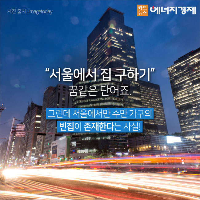 [카드뉴스] 방치된 빈집, 100만여 곳...주거난 해소와 빈집 해결을 동시에?