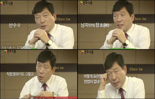 남자한테 참 좋은데~ 방법이 없네 천호식품 김영식 회장, 사퇴