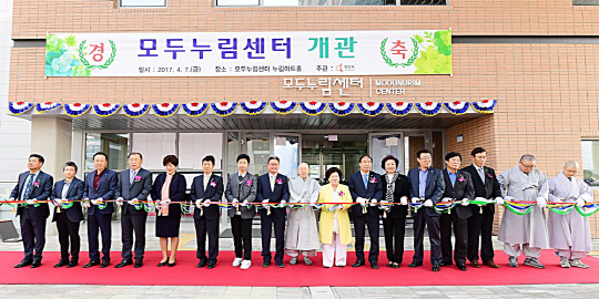 화성시, 교육 문화 체육 복지 한 번에 누리는 ‘모두누림센터’ 개관