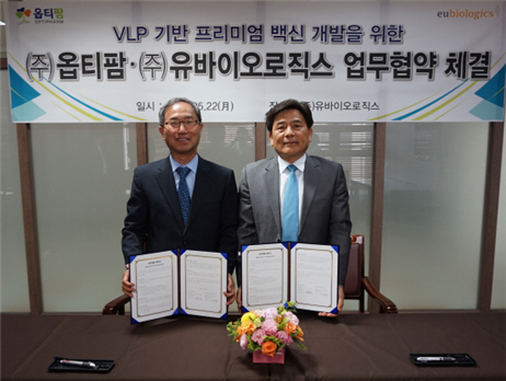 옵티팜, 유바이오로직스와 프리미엄 백신개발 추진