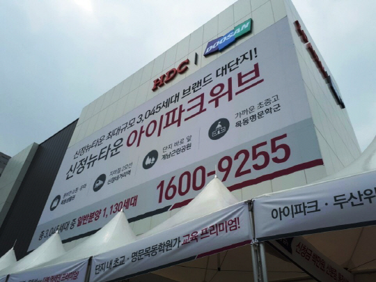 양천구 신정두산위브 2026