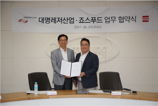 죠스푸드, 대명레저산업과 업무협약 맺고 휴게소 진출