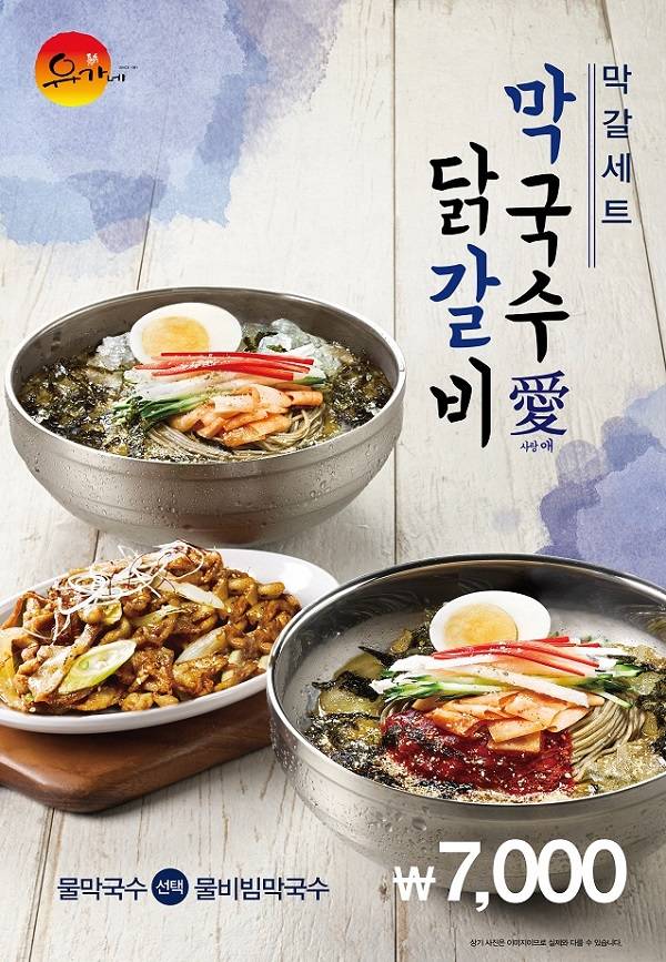 ‘유가네’ 닭갈비, 막국수 누적 판매 5만개 돌파 기념 막갈세트 출시
