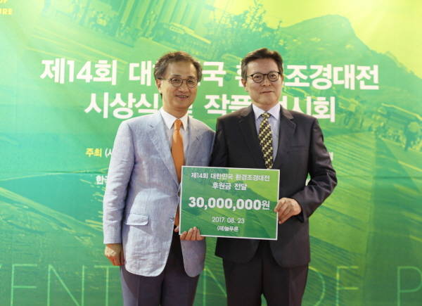 조경인들의 축제 ‘제14회 대한민국 환경조경대전’ 성황