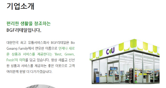편의점 알바생 사망 책임회피 BGF리테일, 손배소 제기당해