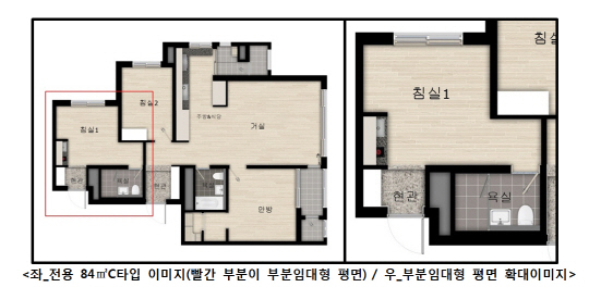 연세대·이화여대 가까운 삼성물산 래미안 DMC 루센티아 84㎡ 아파트, 부분임대 가능