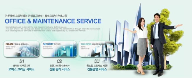 아파트입주청소 전문업체 한솔크린 만족도 높은 서비스로 눈길