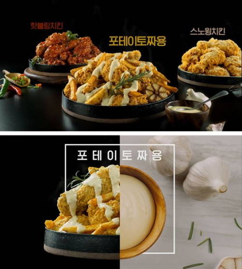 네네치킨, 제품의 원재료 강조한 새 CF 선보여