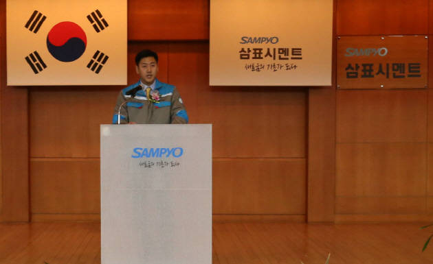 삼표시멘트 신임 정대현 대표이사 취임
