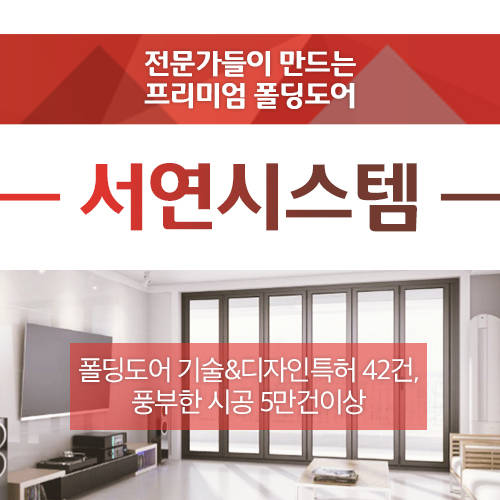 폴딩도어 기업 서연테크, 대구경북 벤처창업한마당’ 표창 수상