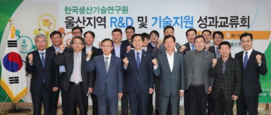 한국생산기술연구원 울산지역본부 개소 6주년…중소기업 매출 증대·온실가스 저감효과 기여
