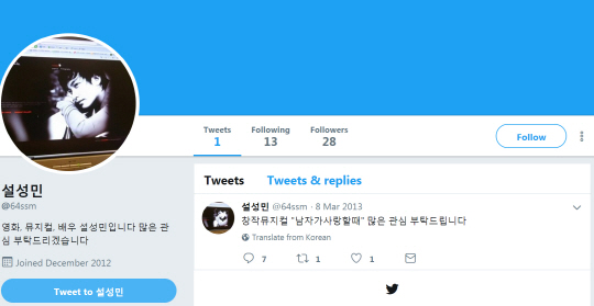 사기혐의 구속 설성민 누구?...연예기획사 마마 크리에이티브 대표