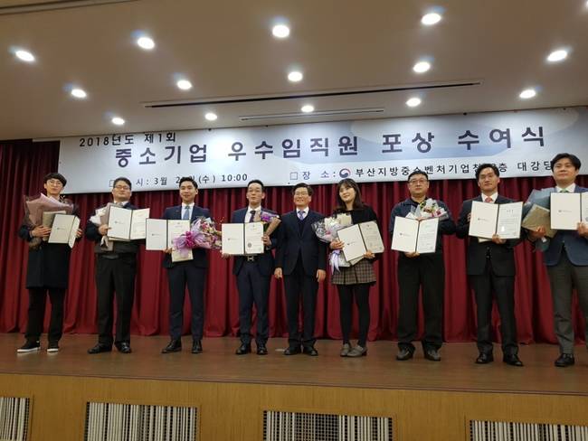 내쇼날시스템(주), 중소기업 우수임직원 표창장 수여