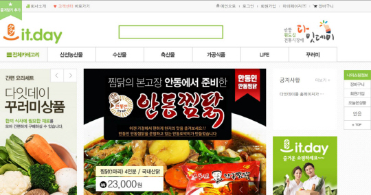 안동구시장, 특화 쇼핑몰 ‘다있데이’ 운영