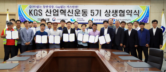 가스안전公, 충북지역 LPG 판매 중소기업과 상생협약 체결