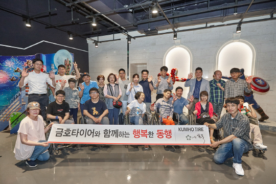 금호타이어 임직원, 중증장애인 문화활동 지원
