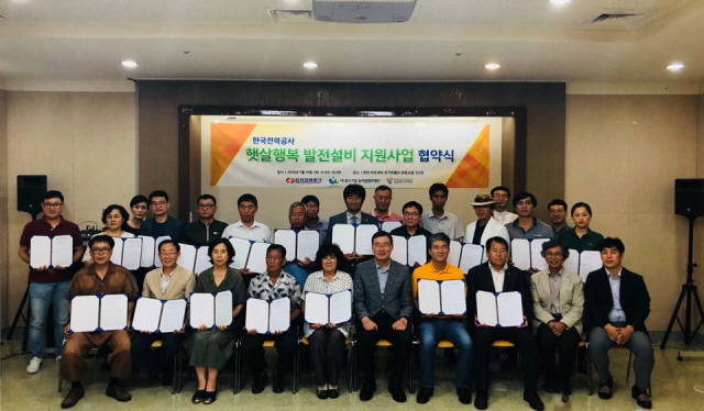 에너지재단, 농어촌지역 30개 사회적경제조직과 업무협약 체결