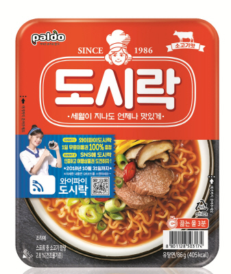 팔도, ‘도시락’ 패키지 디자인 전면 리뉴얼 실시