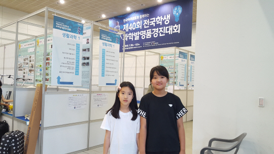 녹전초, 제40회 전국학생과학발명품경진대회 발명 우수교 선정