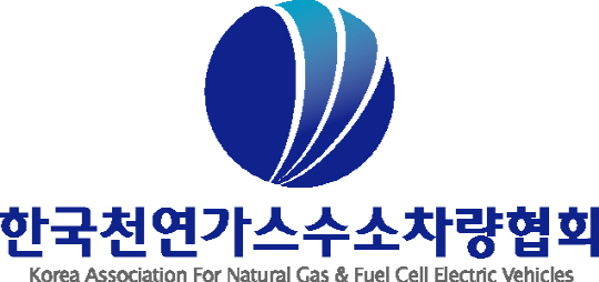 ‘한국천연가스·수소차량협회(KANFV)’ 공식 출범