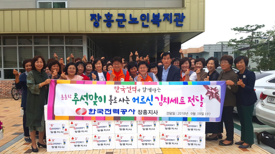 한국전력공사 장흥지사, 추석맞이 김치세트 46박스 전달